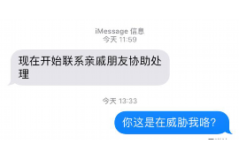 阿克苏讨债公司